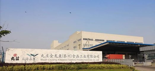 金龙鱼集团再获国际认可 丸庄酱油工厂顺利通过AIB审核，强化食品安全与营养战略布局