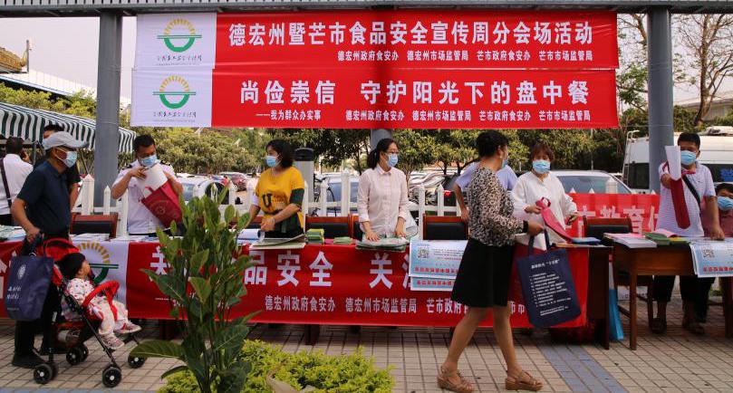 2021年食品安全宣传周 尚俭崇信，守护阳光下的盘中餐